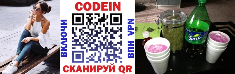 Кодеин напиток Lean (лин)  цены   Удачный 