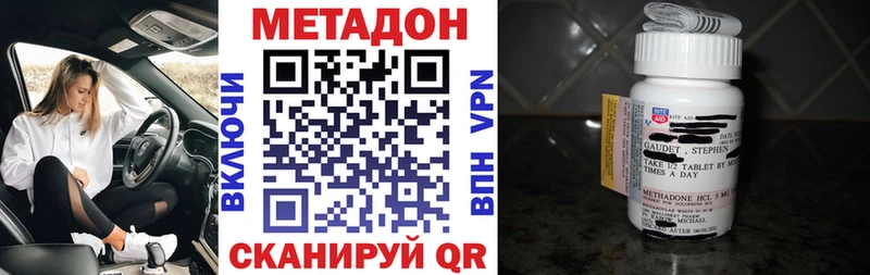 продажа наркотиков  Удачный  МЕТАДОН methadone 