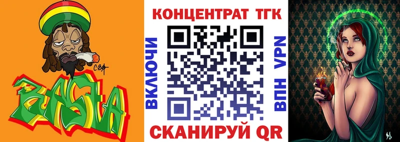 ТГК Wax  закладка  Удачный 
